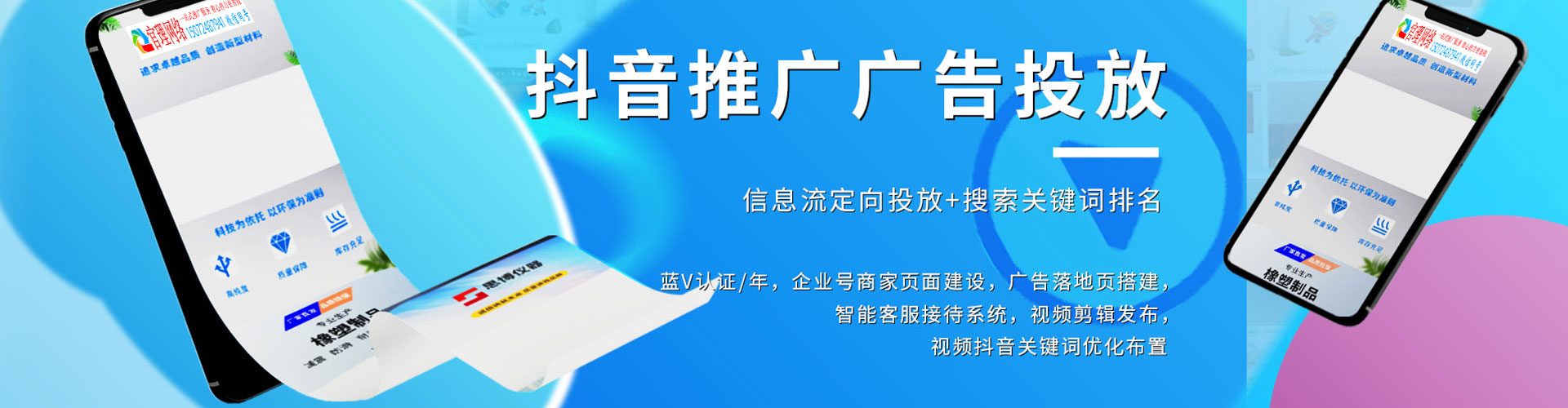玉山sem竞价员
